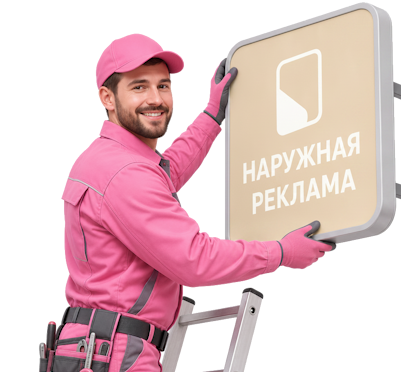 Вас интересует Изготовление и монтаж объемных букв для вывесок в Ишимбае? задайте вопрос